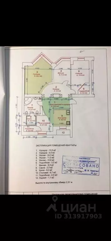 3-к кв. Псковская область, Псков Рижский просп., 51А (105.0 м) - Фото 0