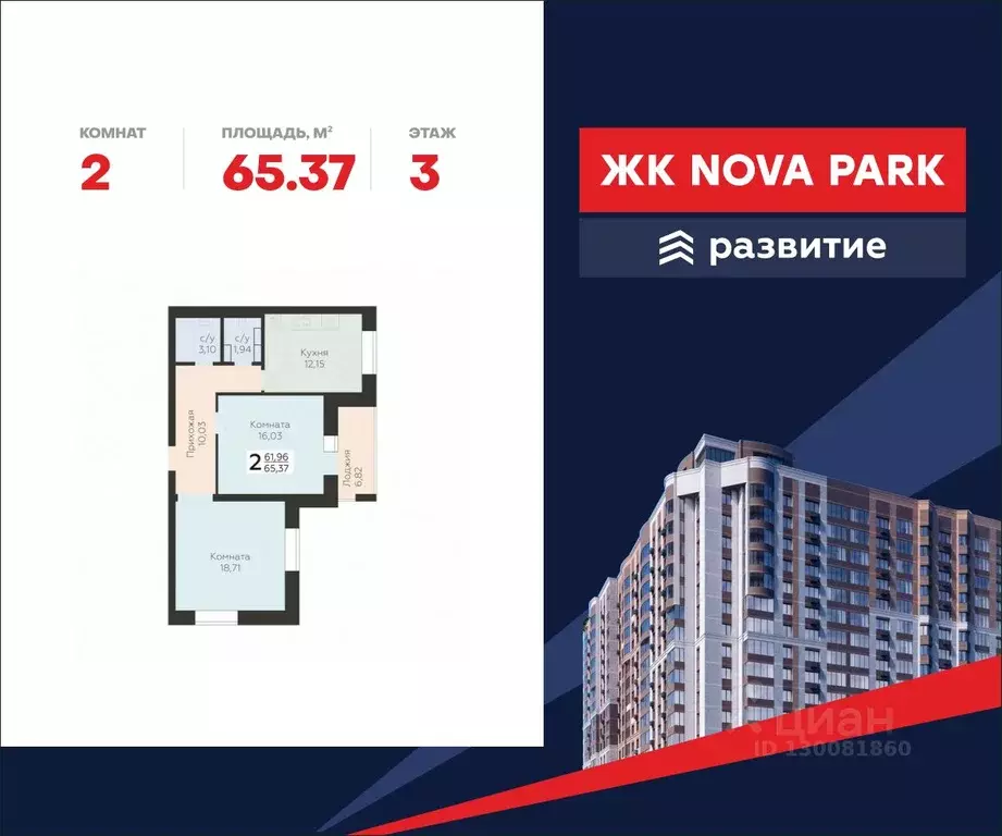 2-к кв. Орловская область, Орел ул. Панчука, 83Б (65.37 м) - Фото 0