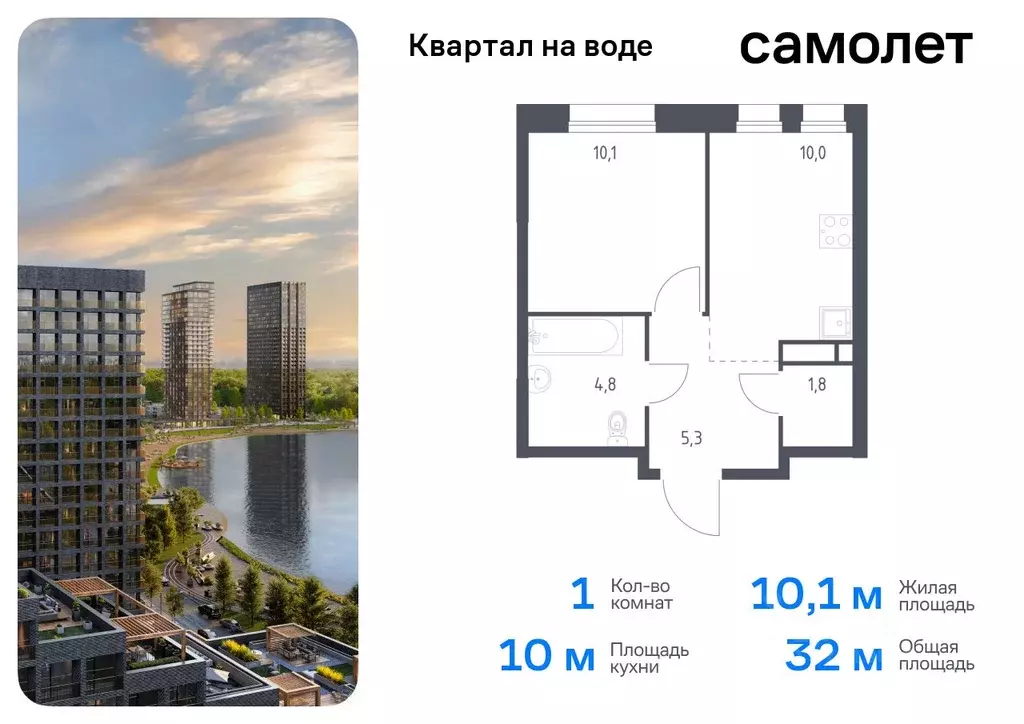 1-к кв. Москва Квартал на воде жилой комплекс, 1 (32.0 м) - Фото 0