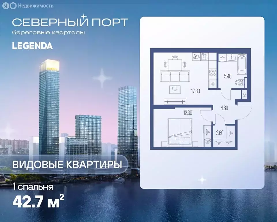 1-комнатная квартира: Москва, ЖК Северный порт (42.7 м) - Фото 0