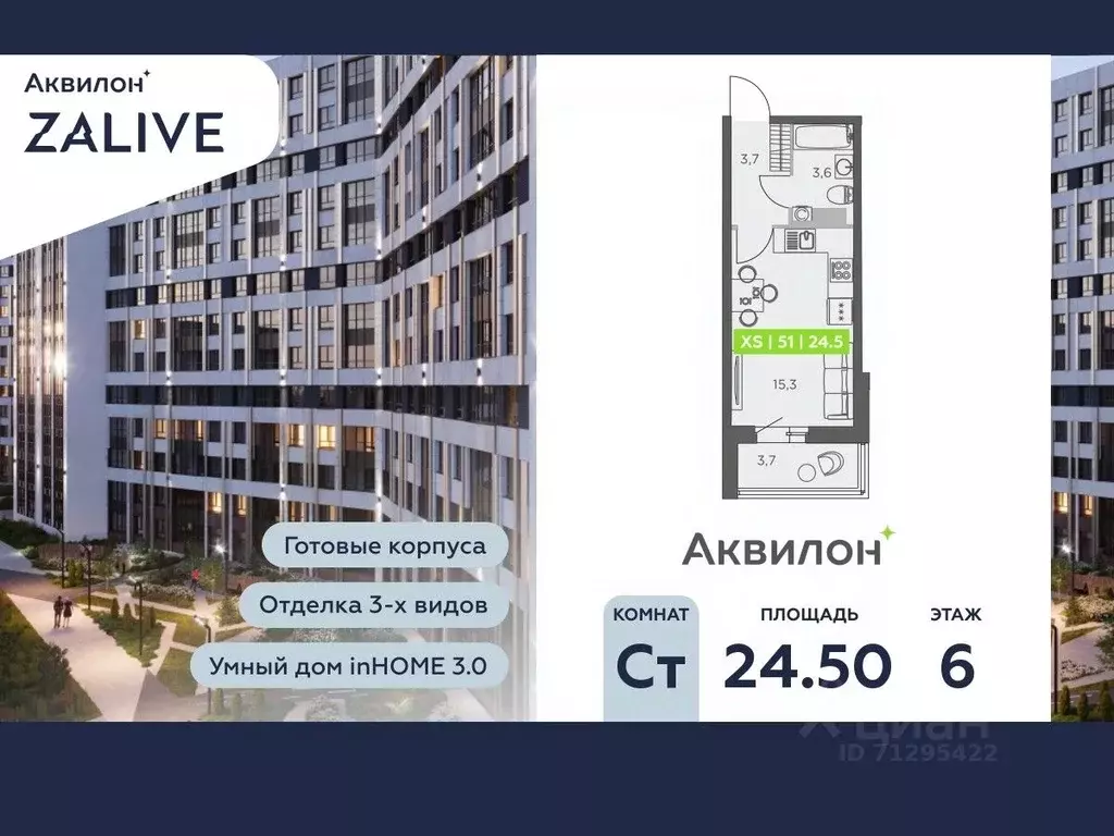 Студия Санкт-Петербург ул. Виктора Конецкого, 5 (24.5 м) - Фото 0