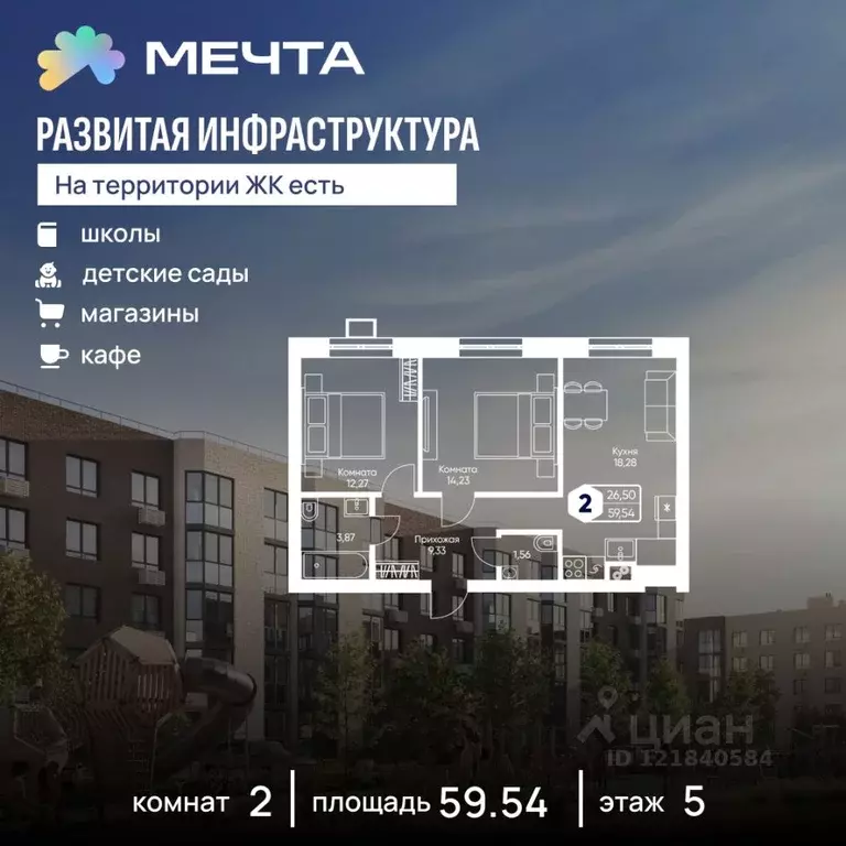 2-к кв. Московская область, Дмитровский муниципальный округ, с. ... - Фото 0