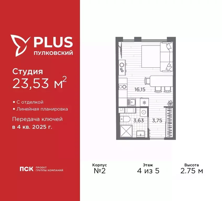 Студия Санкт-Петербург Плюс Пулковский жилой комплекс (23.53 м) - Фото 0