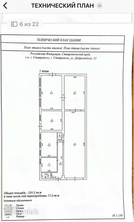 Склад в Ставропольский край, Ставрополь ул. Добролюбова, 42 (231 м) - Фото 2