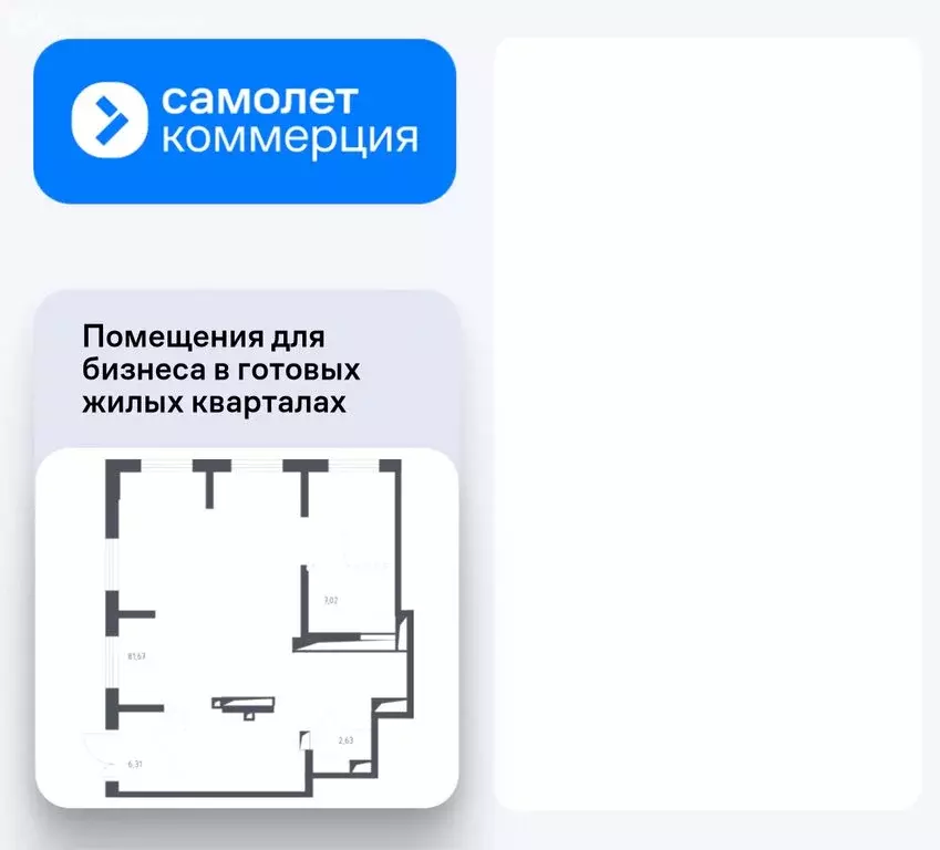Помещение свободного назначения (97.63 м) - Фото 2