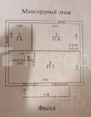 Дом в Алтайский край, Белокуриха ул. Угрюмова (69 м) - Фото 2