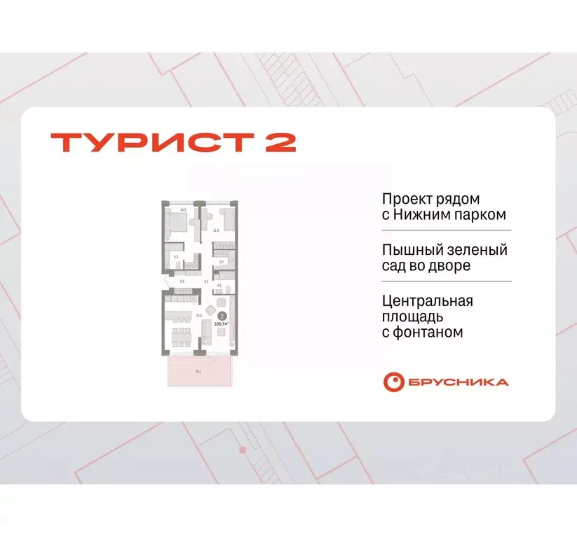 2-к кв. Липецкая область, Липецк пл. Петра Великого, 1 (100.67 м) - Фото 0