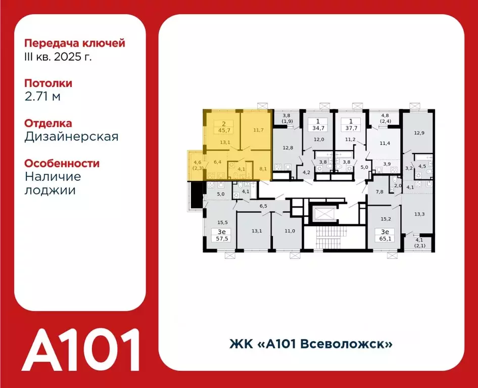 2-к кв. ленинградская область, всеволожск южный мкр, 3.2 (45.7 м) - Фото 1