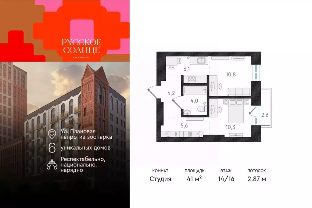 2-к кв. Новосибирская область, Новосибирск Плановая ул., 60А (41.0 м) - Фото 0