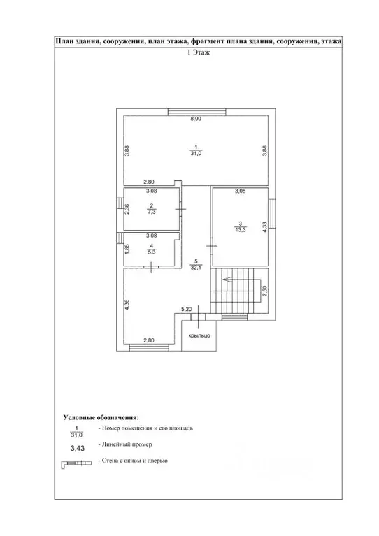 Дом в Крым, Евпатория городской округ, Заозерное пгт ул. Тенистая (192 ... - Фото 2