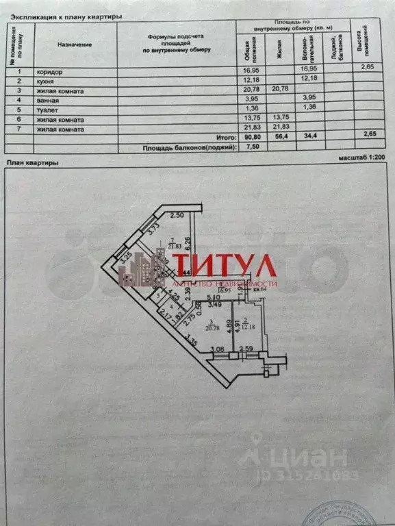 3-к кв. Белгородская область, Старый Оскол Дубрава мкр, 3 кв-л, 35 ... - Фото 1