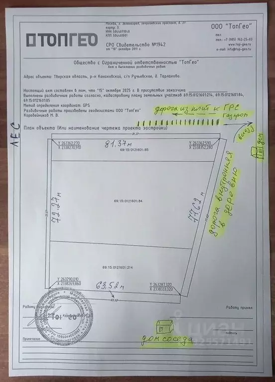 Участок в Тверская область, Конаковский муниципальный округ, д. ... - Фото 1