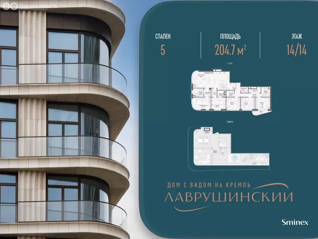 5-комнатная квартира: Москва, Большой Толмачёвский переулок, 5с1 ... - Фото 1