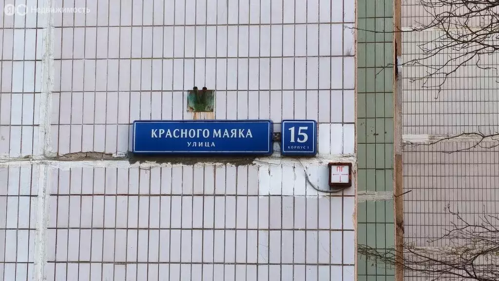1-комнатная квартира: Москва, улица Красного Маяка, 15к1 (37 м) - Фото 2