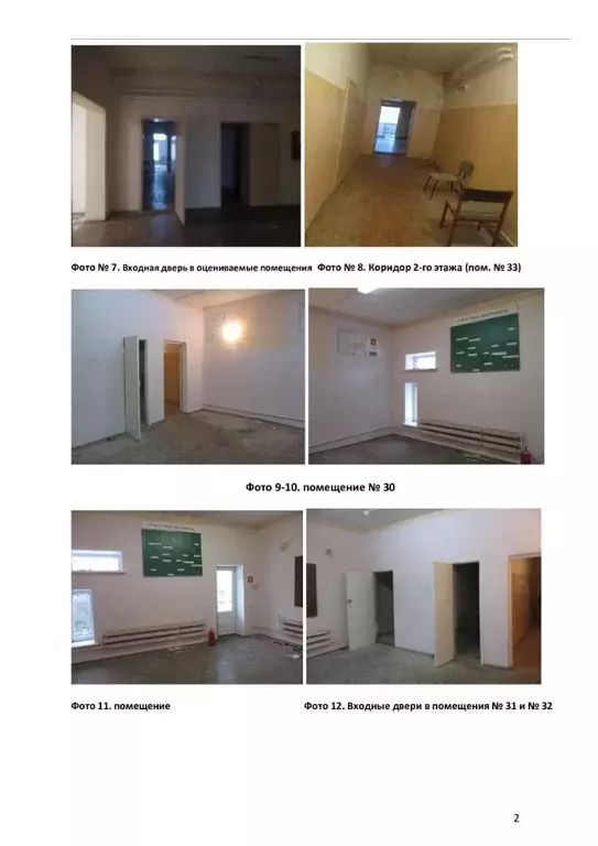 Помещение свободного назначения в Московская область, Электрогорск ... - Фото 1
