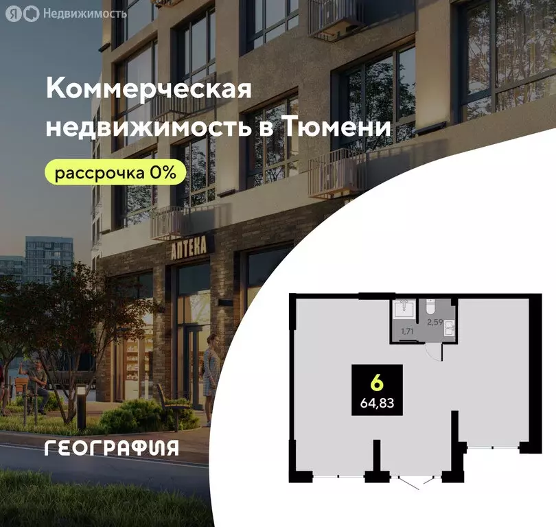 Помещение свободного назначения (64.83 м) - Фото 1