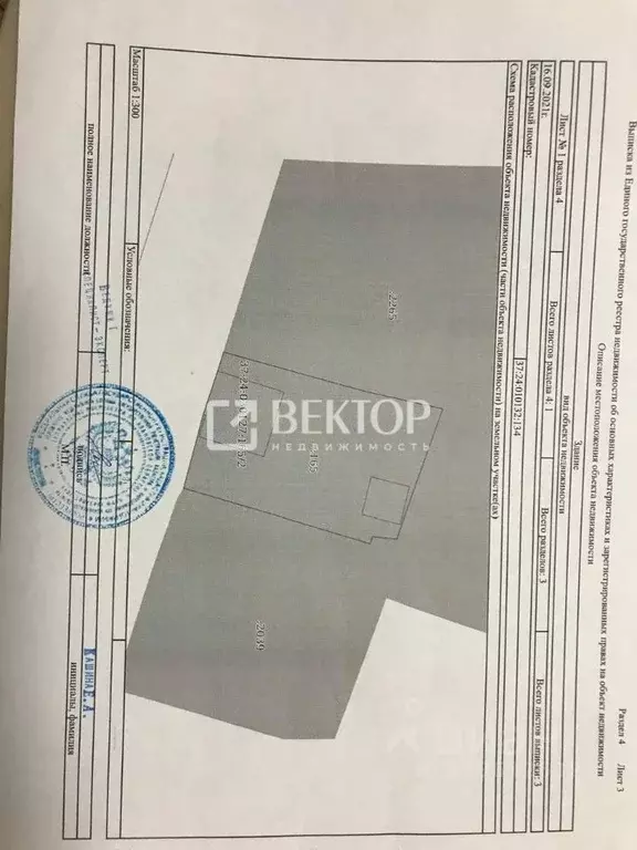 Участок в Ивановская область, Иваново Рыбинская ул. (3.5 сот.) - Фото 2