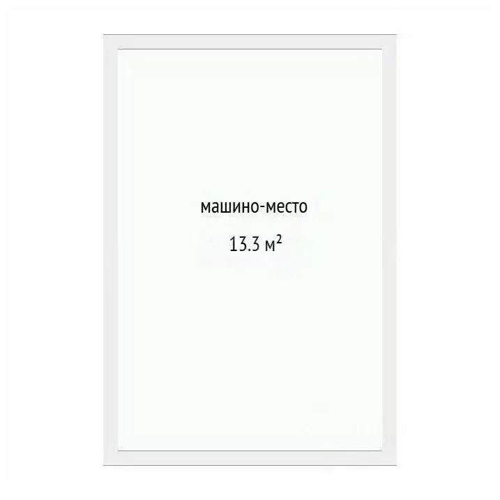 Гараж в Тюменская область, Тюмень Харьковская ул., 74 (13 м) - Фото 1