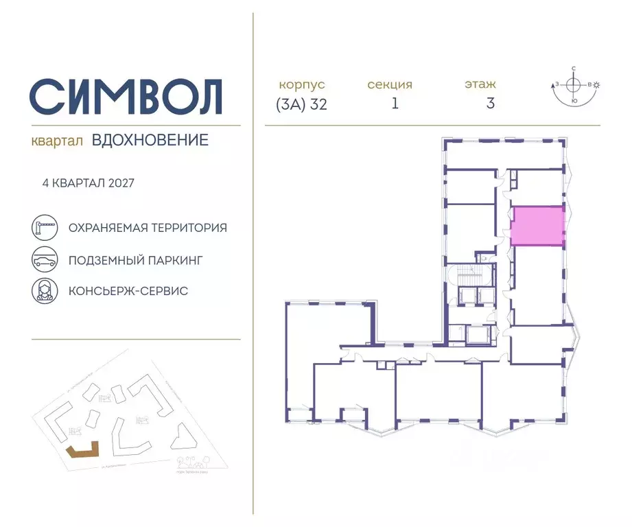 Студия Москва Символ жилой комплекс (26.7 м) - Фото 1