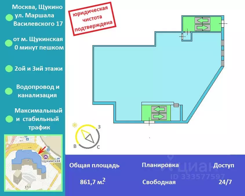 Помещение свободного назначения в Москва ул. Маршала Василевского, 17 ... - Фото 2