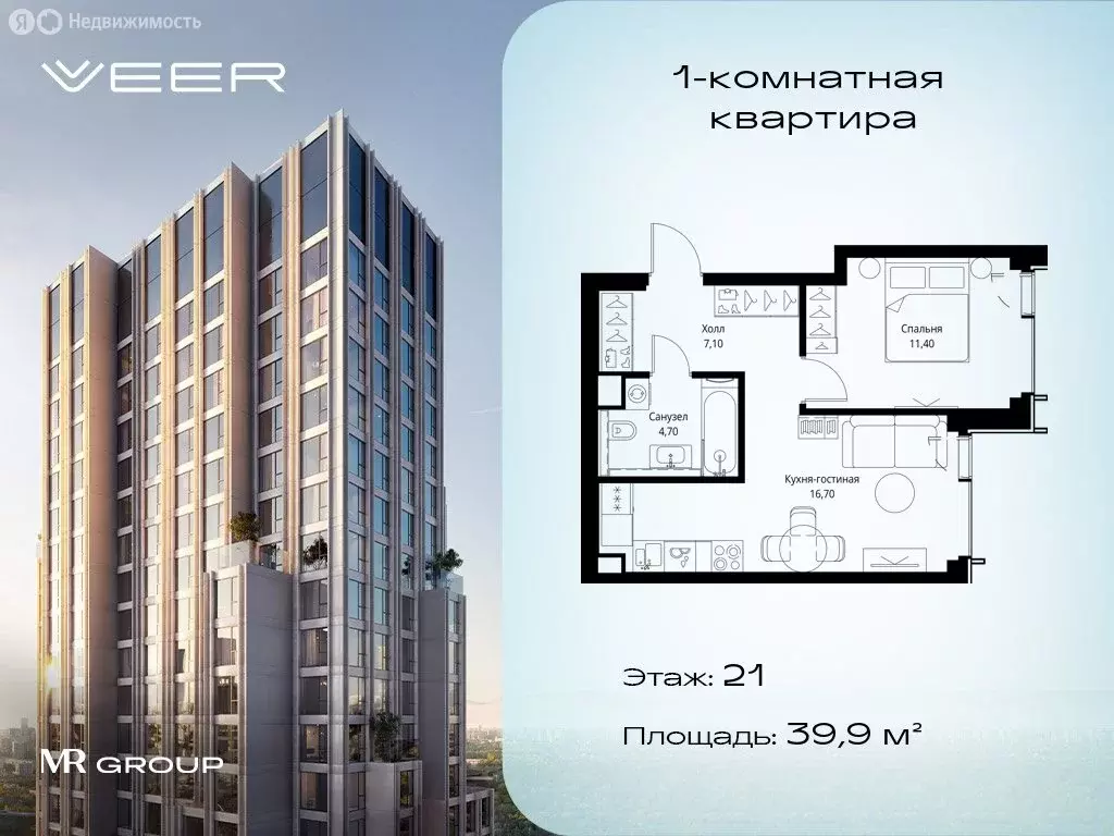 1-комнатная квартира: Москва, Верейская улица, 29с35 (39.9 м) - Фото 0