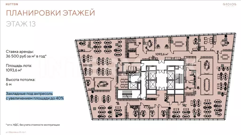 Офис в Москва ул. Обручева, 23С1 (1094 м) - Фото 1