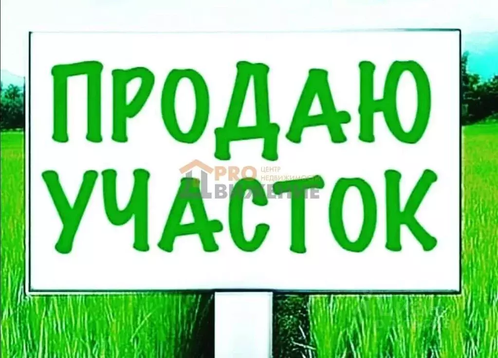 Участок в Белгородская область, Белгородский район, Тавровское с/пос, ... - Фото 0