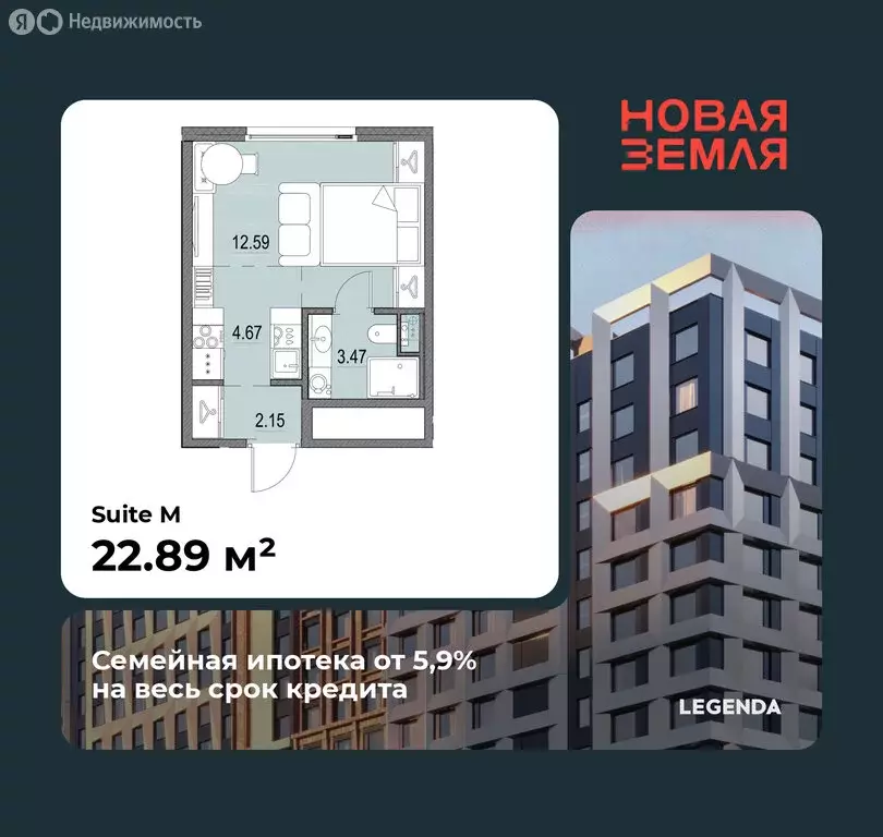 Квартира-студия: Санкт-Петербург, ЖК Новая Земля (22.89 м) - Фото 0