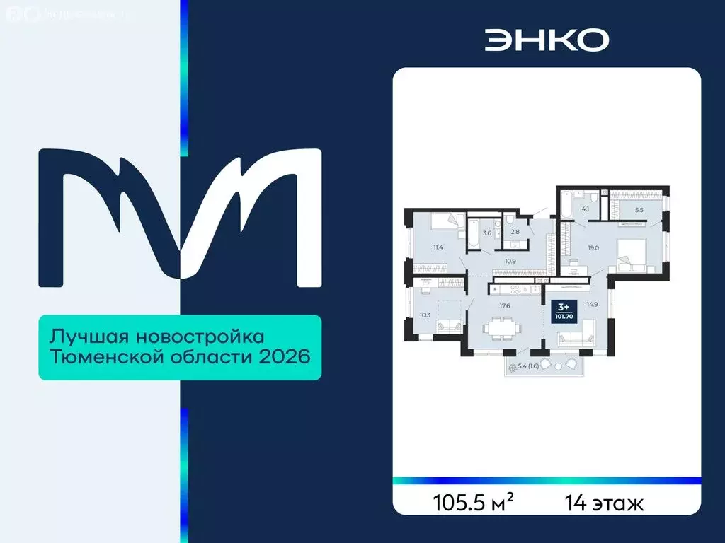 3-комнатная квартира: Тюмень, проезд Капитана Куликова, 7 (105.5 м) - Фото 1