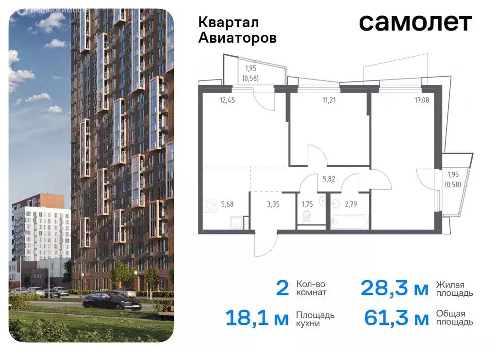 1-комнатная квартира: Балашиха, жилой комплекс Квартал Авиаторов, к7 ... - Фото 0