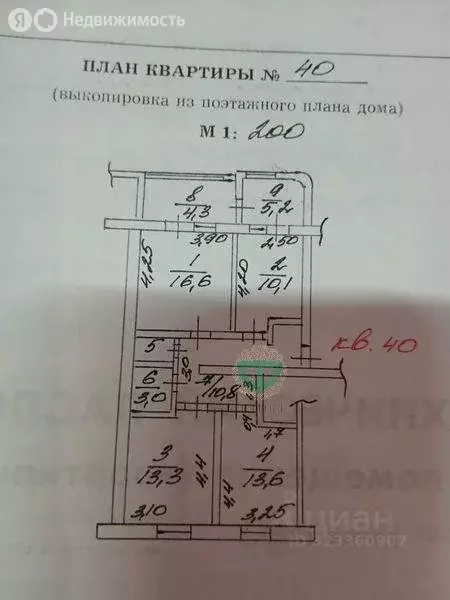 3-комнатная квартира: Геленджик, 5-й микрорайон, Сосновый переулок, 3 ... - Фото 1