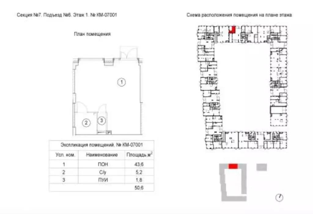 Помещение свободного назначения в Москва Полковая ул., 1к1 (51 м) - Фото 1