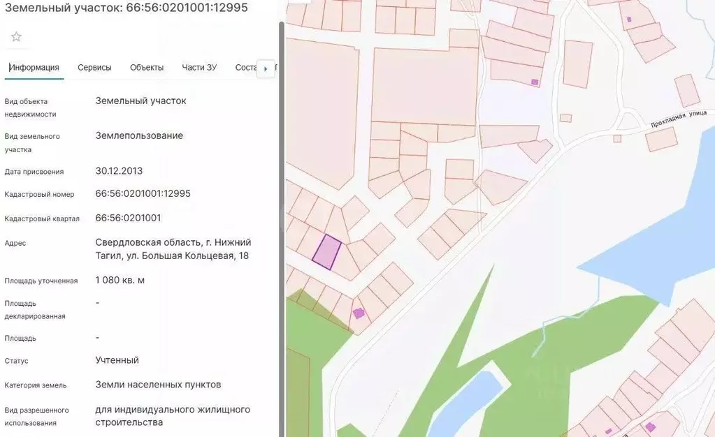 Участок в Свердловская область, Нижний Тагил ул. Большая Кольцевая ... - Фото 1