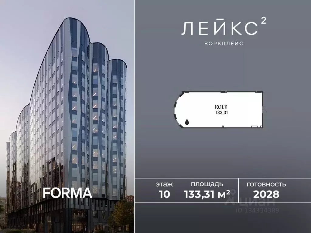 Офис в Москва Озерная ул., 44Б (133 м) - Фото 1