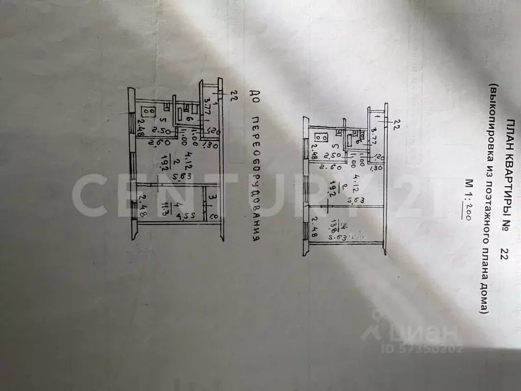 2-к кв. Липецкая область, Липецк ул. Гагарина, 111к2 (46.3 м) - Фото 2