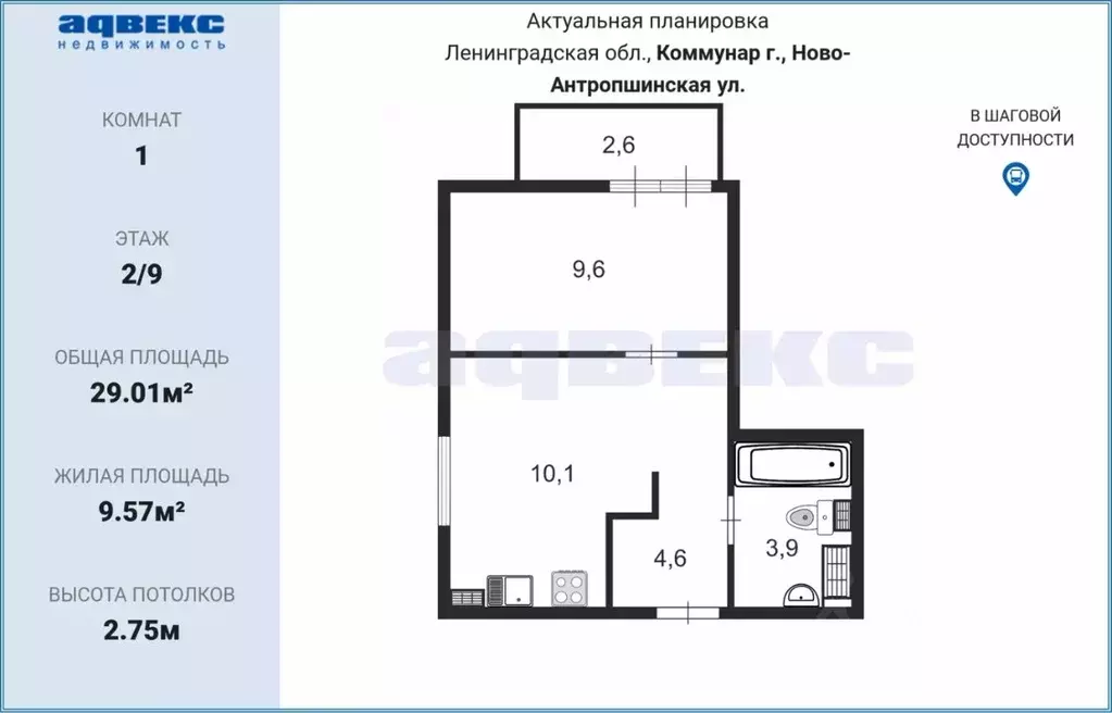 1-к кв. Ленинградская область, Коммунар Гатчинский район, ул. ... - Фото 1