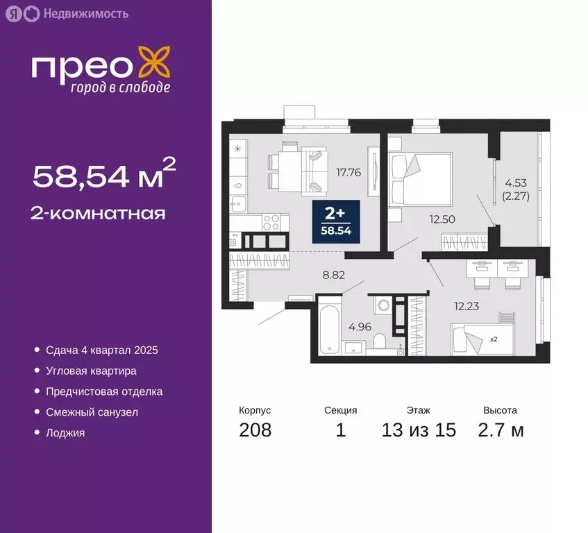 2-комнатная квартира: Тюмень, Арктическая улица, 14 (58.54 м) - Фото 0