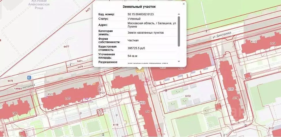 Участок в Московская область, Балашиха ул. Лукино (0.54 сот.) - Фото 1