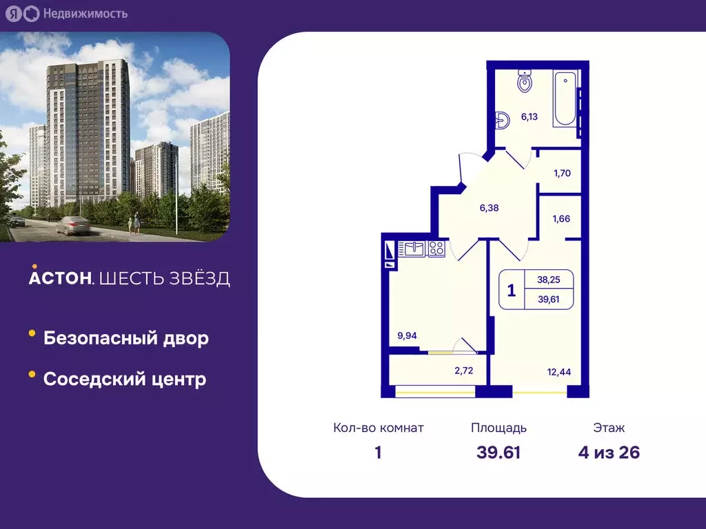 1-комнатная квартира: Новосибирск, Кировский район, Северо-Чемской ... - Фото 1