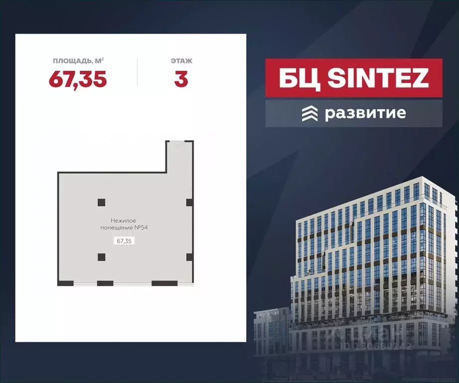 Помещение свободного назначения в Воронежская область, Воронеж ... - Фото 1