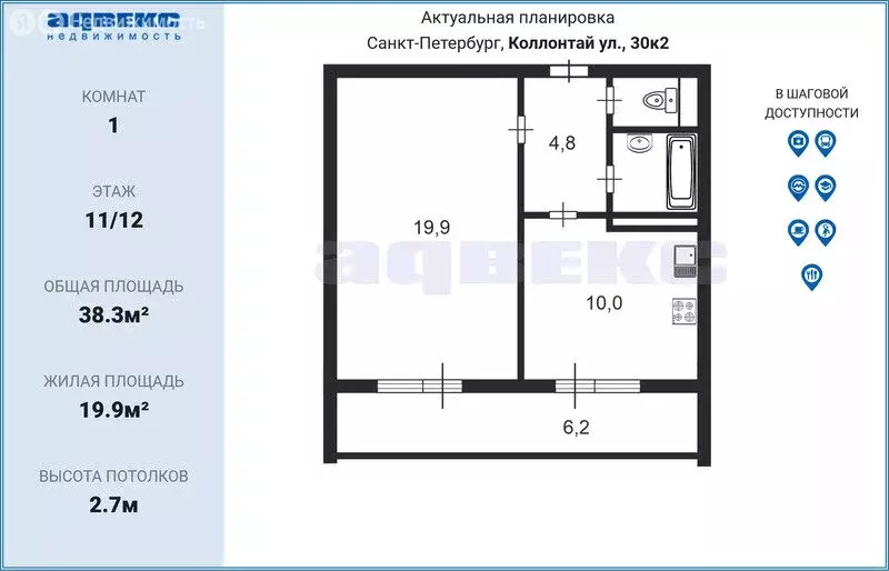 1-комнатная квартира: Санкт-Петербург, улица Коллонтай, 30к2 (38.3 м) - Фото 1