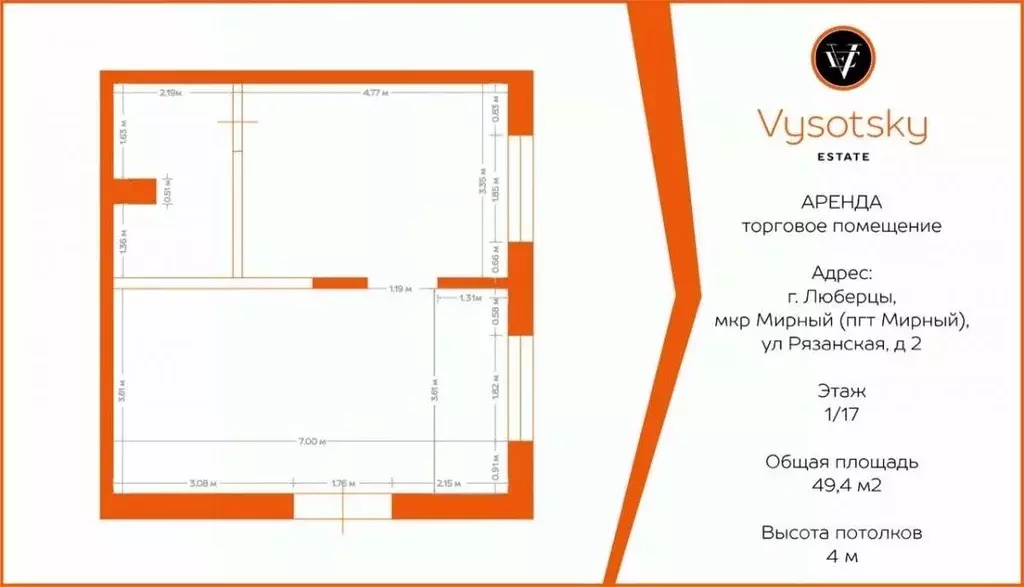 Торговая площадь в Московская область, Люберцы городской округ, Мирный ... - Фото 2
