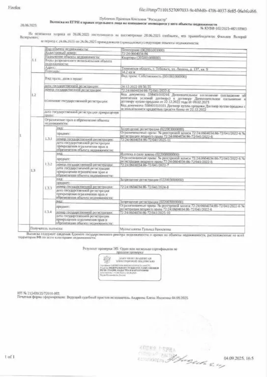 Свободной планировки кв. Тюменская область, Тобольск ул. Ленина, 137 ... - Фото 1