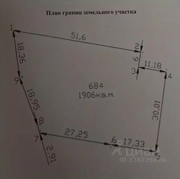 Участок в Ленинградская область, Всеволожский район, Токсовское ... - Фото 1