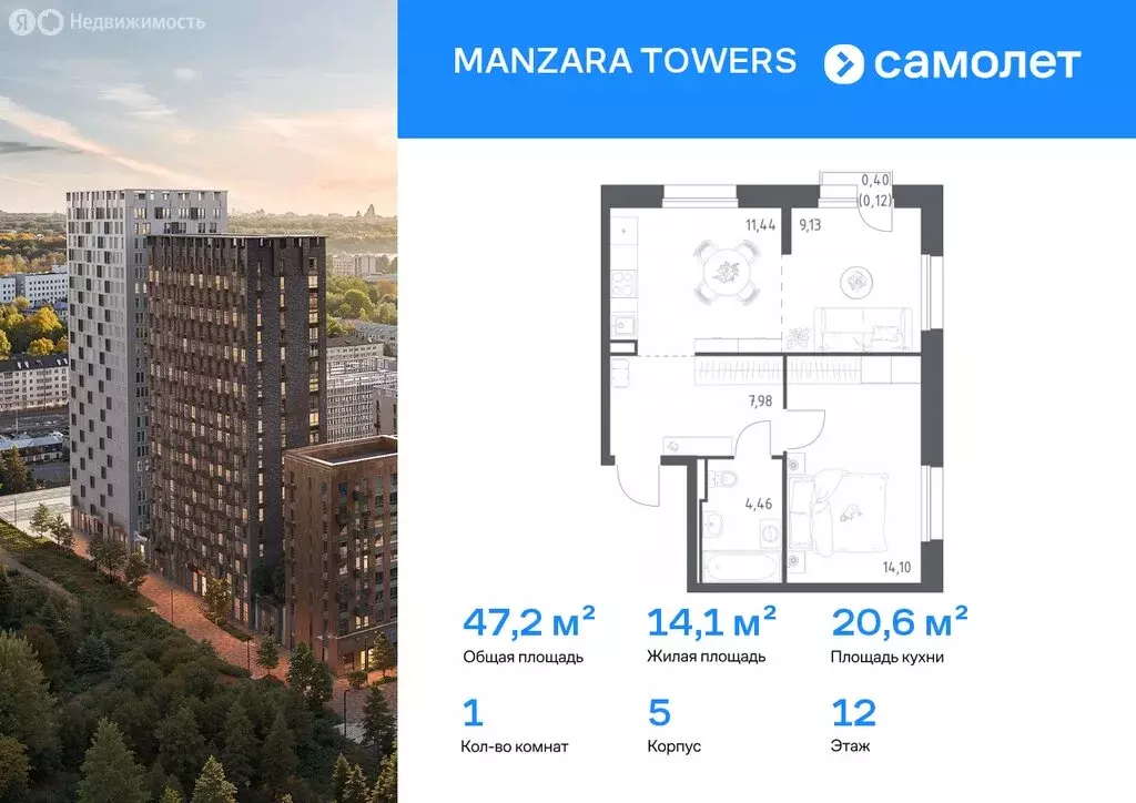 1-комнатная квартира: Казань, проезд Владимира Шнеппа (47.23 м) - Фото 1