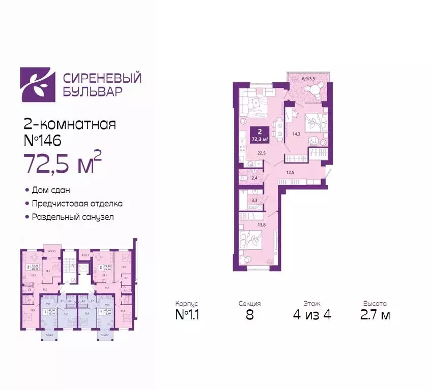 2-комнатная квартира: Калининград, Ключевая улица, 27В (72.5 м) - Фото 0