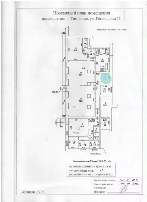 Помещение свободного назначения в Московская область, Люберцы ... - Фото 2