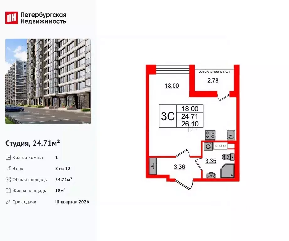 Студия Санкт-Петербург Кубинская ул., 80к1 (24.71 м) - Фото 0