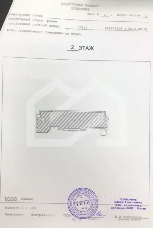 Торговая площадь в Москва Шмитовский проезд, 3С1 (911 м) - Фото 2