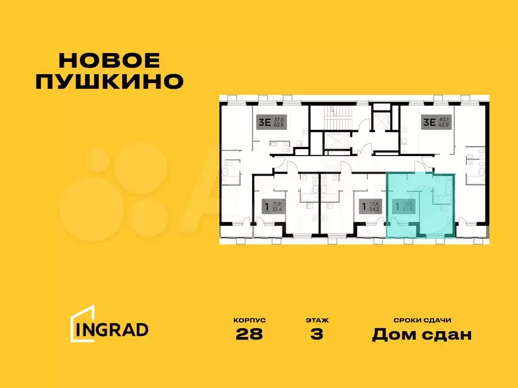 1-к. квартира, 32,9 м, 3/10 эт. - Фото 1